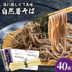 手延べ自然薯そば 2kg