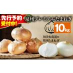 fu.... налог [ предшествующий предварительный заказ ]. рука стрела san .. Izumi . premium лук репчатый 10kg Osaka (столичный округ) Izumi .. город 