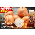 fu.... налог [ предшествующий предварительный заказ ]. рука стрела san .. Izumi . premium лук репчатый 5kg. заправка 200ml× 1 шт. Osaka (столичный округ) Izumi .. город 