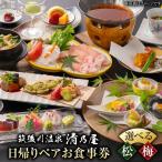 筑後川温泉清乃屋 松