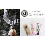 真言宗の大本山 犬鳴山七宝瀧寺で一日修験体験