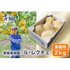 fu.... налог [2026 год предшествующий предварительный заказ ] Niigata Special производство иллюзия. груша обыкновенная ru*rek che для бытового использования 2kg(5~7 шар ){11 месяц последняя декада ~ последовательный отправка } синий . фруктовое дерево . Niigata префектура .. город 