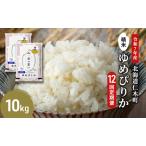 12ヵ月定期便 産ゆめぴりか 10kg