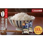 12ヵ月定期便 産ななつぼし 10kg