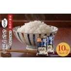 産ななつぼし 10kg