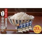 産ななつぼし 20kg