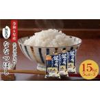 産ななつぼし 15kg