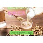 大豆パウダー 毎朝豆活 大豆 クリアボトル付
