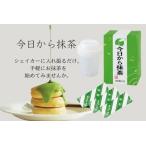 抹茶セット 宇治抹茶スティック シェイカー付