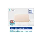 クリーニングクーポン リナビス 財布 小物