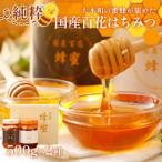 蜂蜜 500g×2本