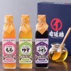 濃厚飲むフルーツ酢3本 果物酢 果実酢 ワイン酢