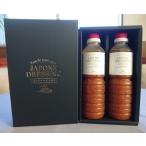 ジャポネドレッシング 500ml×2本セット:B150-013