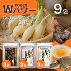 佐賀の手作りひげにんにく卵黄9袋セット:B515-005