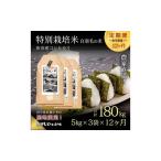 農家直送 魚沼産コシヒカリ特別栽培 白羽毛の米