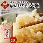 100%自家生産玄米 善生さんの自慢の米