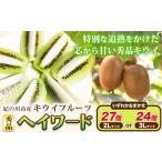 fu.... налог киви фрукты превосходящий товар Кинокава производство киви фрукты разделение слово (3L размер 24 шт или 2L размер 27 шт. какой-нибудь случайный ) мир рисовое поле фруктовое дерево ... Wakayama префектура Кинокава 