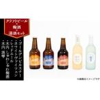 しもつまビール+しゅわしゅわ梅酒+スパークリング清酒淡雫…