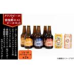 しもつまビール+ゆずラガー+モザイクホップラガー【ビール