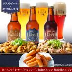 しもつまビール クラフトビール 3種×各1本