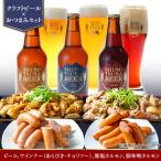 しもつまビール クラフトビール 3種×各1本