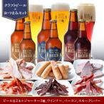 しもつまビール クラフトビール 3種×各2本