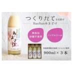無添加 つくりたてRanRan 麹のあまざけ900ml