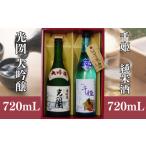 松盛 純米大吟醸 祥 袋吊り 自然落下雫酒 720ml