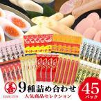 丸善詰め合わせC 敬老の日 食品 大量 セット