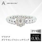 ARC-EN-CIEL プラチナ ダイヤリング