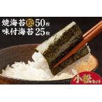 小松セット 焼海苔 松 5帖缶+味付海苔 小