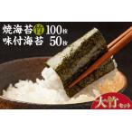 大竹セット 焼海苔 竹 10帖缶+味付海苔