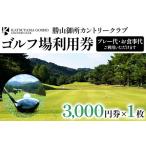 ゴルフ場利用券 福岡 ゴルフ スポーツ 休日