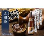 ふるさと納税 日本酒 九州路 1800ml 一升瓶 林龍平酒造場 日本酒 福岡県みやこ町