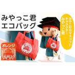 �ӂ邳�Ɣ[�� �݂�����N�G�R�o�b�N (�I�����W) �G�R�o�b�N �݂�����N �� �������� �o�b�N �G�R �������݂₱��