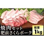 焼肉セット 1kg