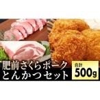 ヒレ&ロースセット 500g