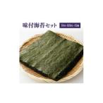 味付け海苔セット 福徳のり