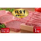 佐賀牛ヒレステーキ 480g