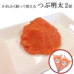 かねふく 絞って使える つぶ明太 約1kg