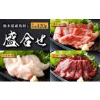 馬刺し 上ロース 上赤身 中トロ タテガミ 盛合せ