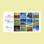 カレンダー 写真家 阿部俊一 2027年卓上カレンダー