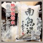 ※定期便:5Kg×12ヶ月※特別栽培