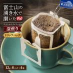 スペシャルティ ドリップコーヒー デカフェ