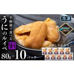 fu.... налог .. длина . так же! Kitamura saki морской еж. Louis be80g×10P< выгода .. индустрия . такой же комплект .> Hokkaido ..... налог морепродукты .. сырой ..... Hokkaido выгода . Fuji блок 