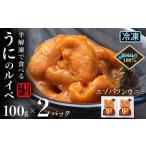 fu.... налог .. длина . так же! выгода . морской еж hemicentrotus. Louis be< выгода .. комплект >100g×2P Hokkaido ..... налог морепродукты .. сырой .. деликатес Hokkaido.. Hokkaido выгода . Fuji блок 