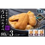 fu.... налог .. длина . так же! Kitamura saki морской еж. Louis be80g×3P< выгода .. индустрия . такой же комплект .> Hokkaido ..... налог морепродукты .. сырой ..... Hokkaido выгода . Fuji блок 