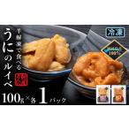 fu.... налог ~ морской еж. Louis be~ морской еж hemicentrotus . Kitamura saki. . белый комплект 2 упаковка ( каждый 100g)< выгода .. индустрия . такой же комплект .> Hokkaido ..... налог морепродукты сырой ... Hokkaido выгода . Fuji блок 