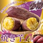 しっとり甘い 紅はるかの冷凍熟成焼き芋 2Kg