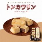 星野抹茶の熟成饅頭 御茶萬 おちゃまん 8個入
